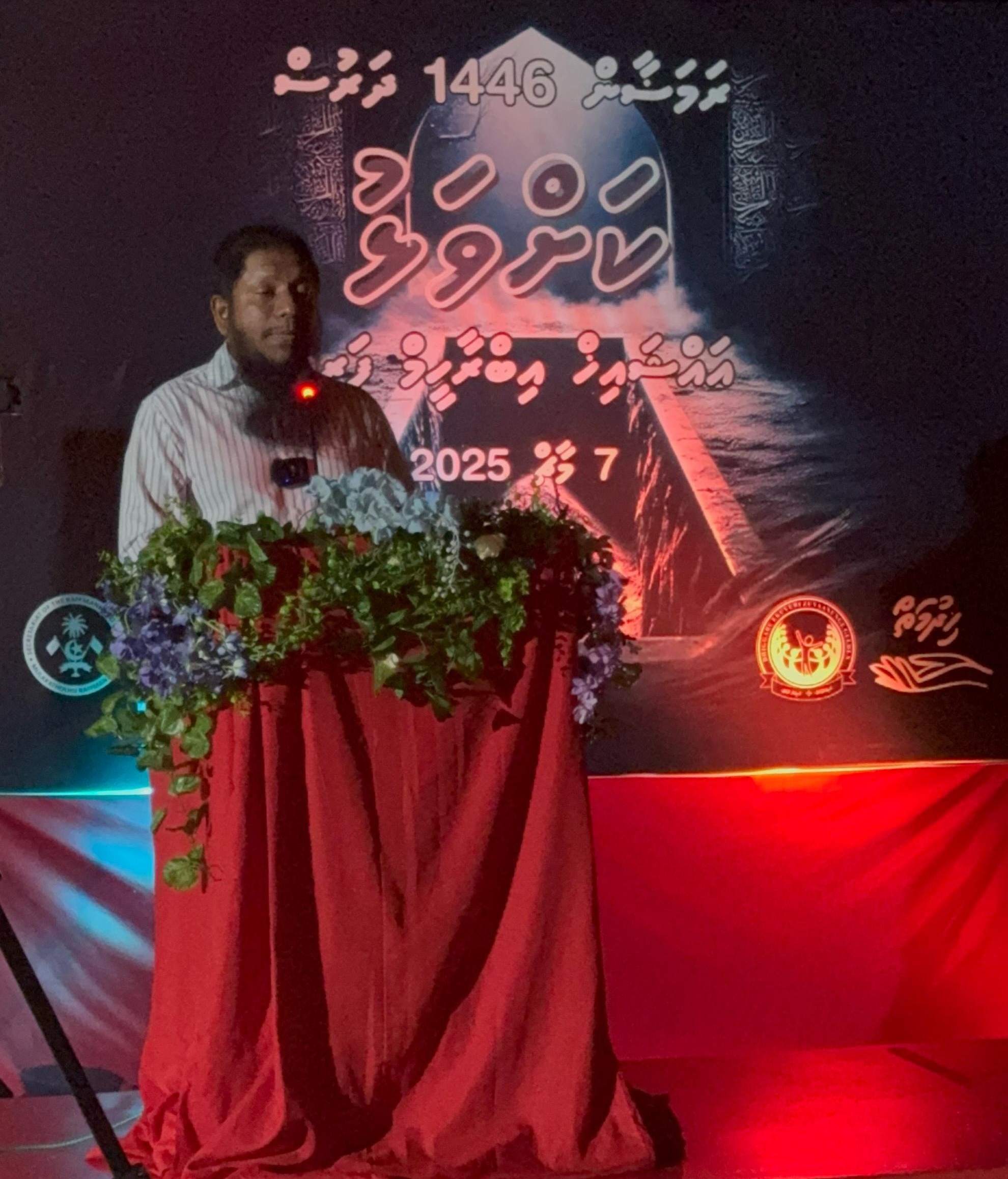  "ކަށްވަޅު" މިނަމުގައި ރަމަޟާން 1446 ވަނަ އަހަރު، ޝައިޙް އިބްރާހިމް ފަރީދުގެ ހާއްޞަ ދަރުހެއްބޭވުން