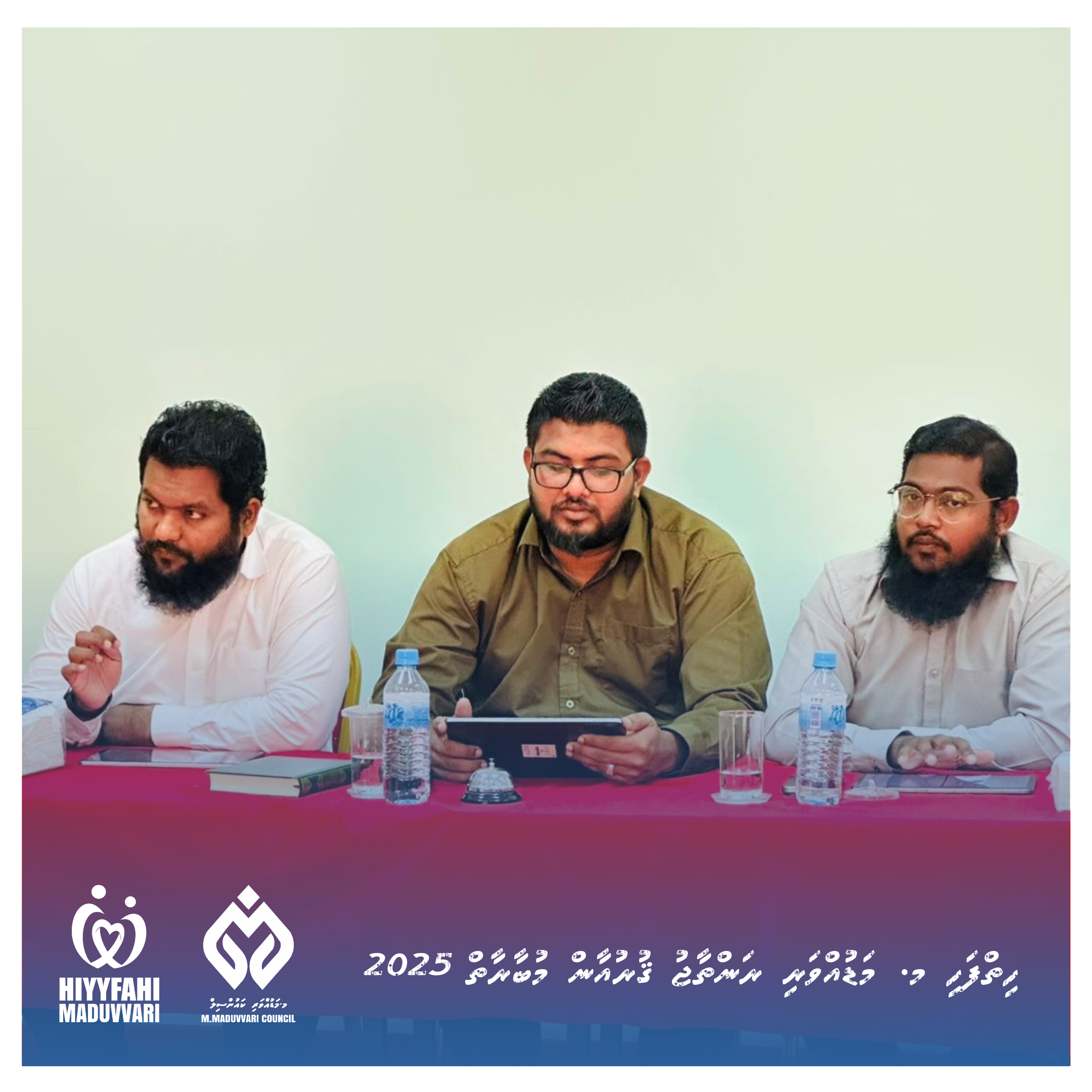 ހިތްފަހި މ. މަޑުއްވަރީ ރަންތާޖު ޤުރުއާން މުބާރާތް 2025