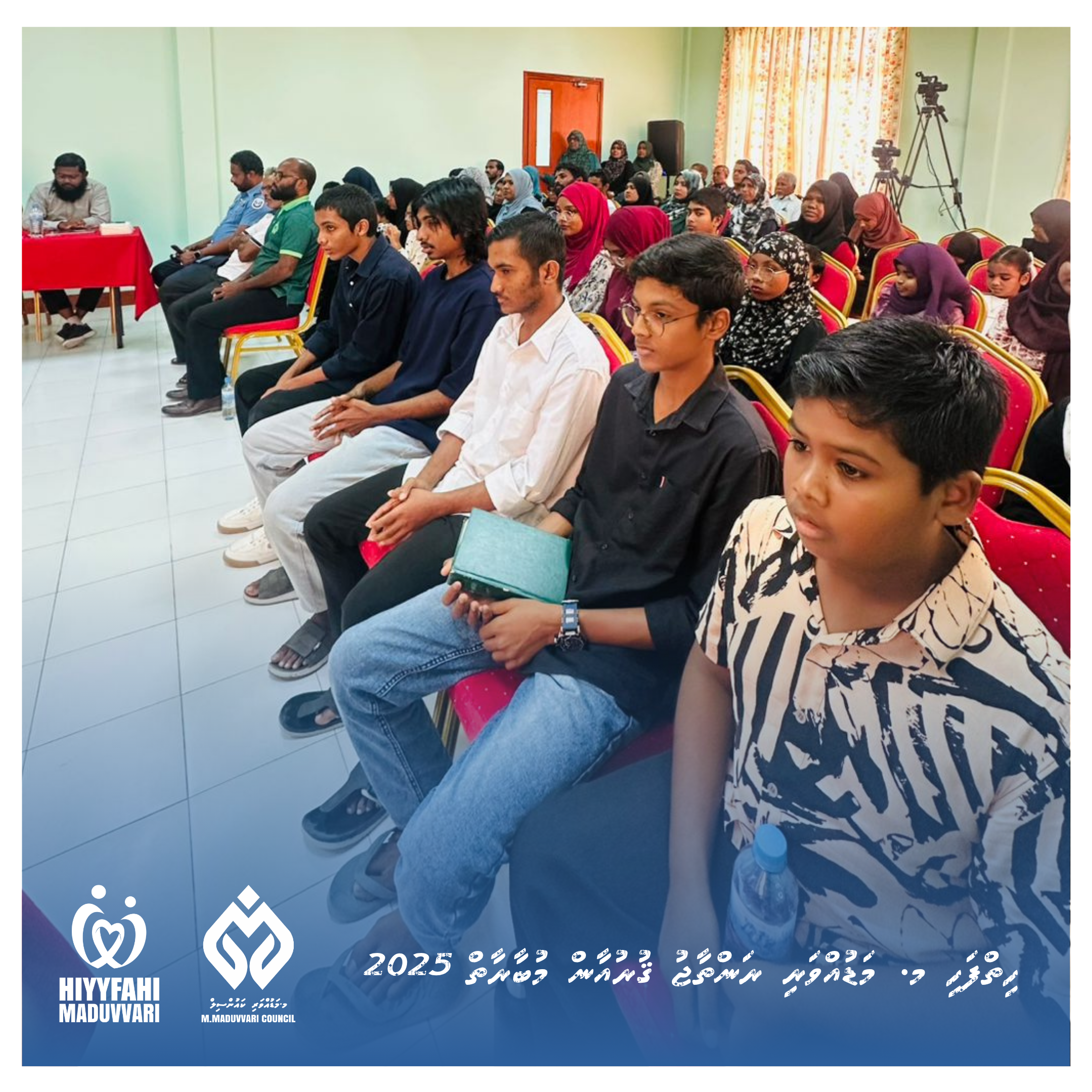 ހިތްފަހި މ. މަޑުއްވަރީ ރަންތާޖު ޤުރުއާން މުބާރާތް 2025