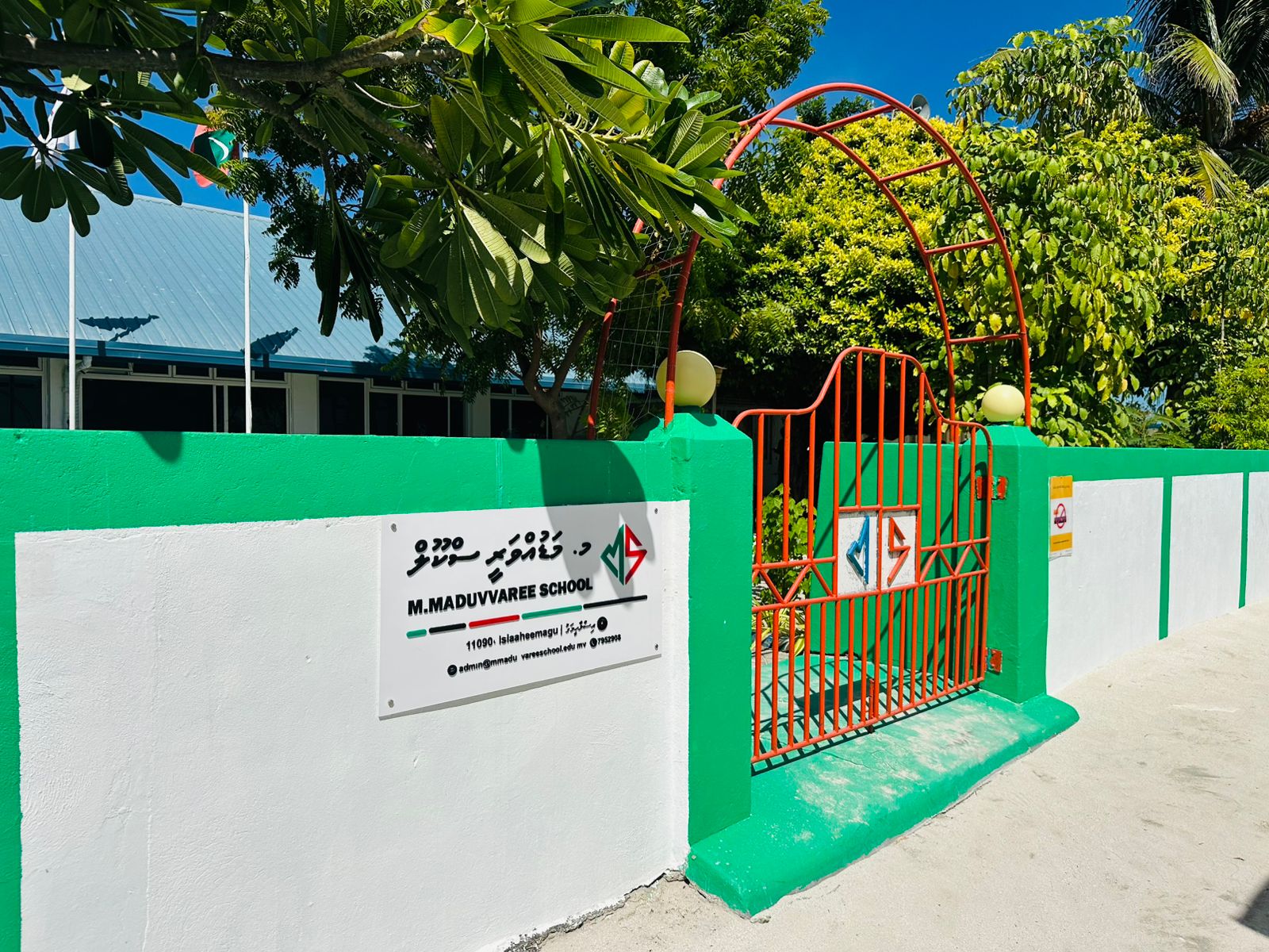 މ.މަޑުއްވަރީ ސްކޫލް